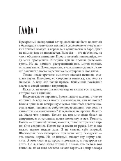 Рип.Снежная Предлагаю только интим