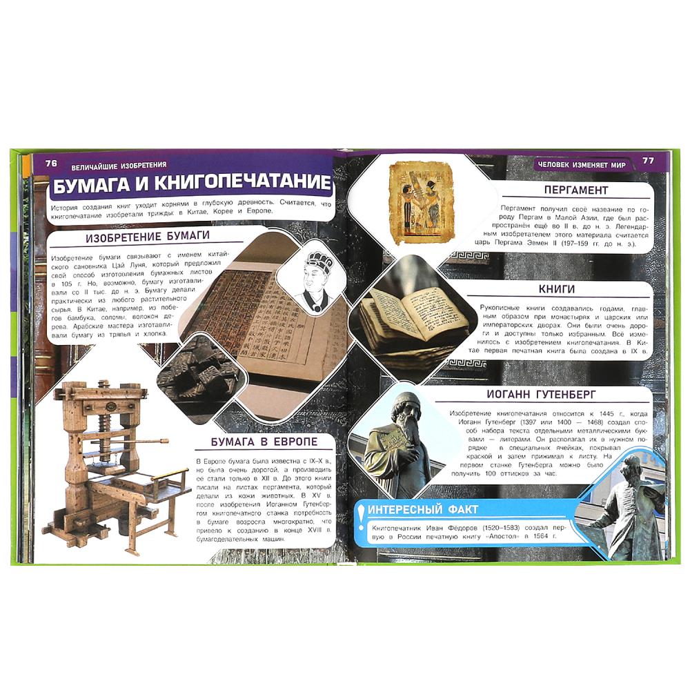 Большая энциклопедия для школьника. Энциклопедия. 197х255 мм. 7БЦ. 144 стр. Умка в кор.10шт