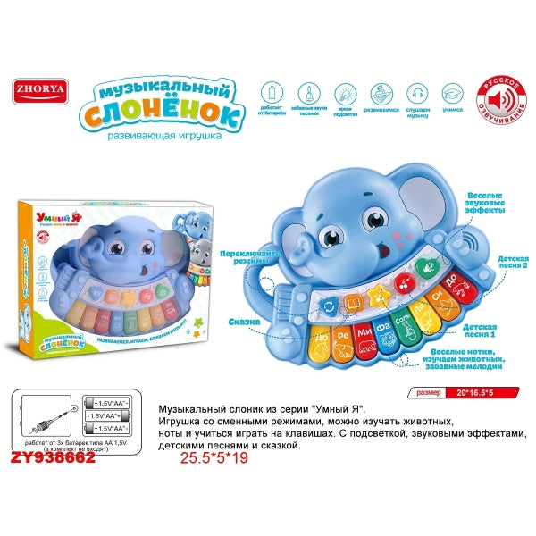 Игра пианино на бат со светом, русс озвуч, в русс кор в кор.2*30шт