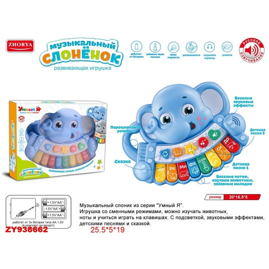 Игра пианино на биту со светом, русс озвучка, на русском кор в кор.2*30шт