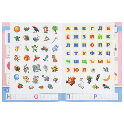 Букварь. М.А.Жукова. 50 наклеек. Развивающая книжка с заданиями. 215х285мм. 16 стр. Умка в кор.50шт