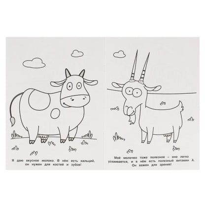 Веселое путешествие. Раскраска на изи. СИНИЙ ТРАКТОР. 214х290мм, 16 стр. Умка в кор.50шт