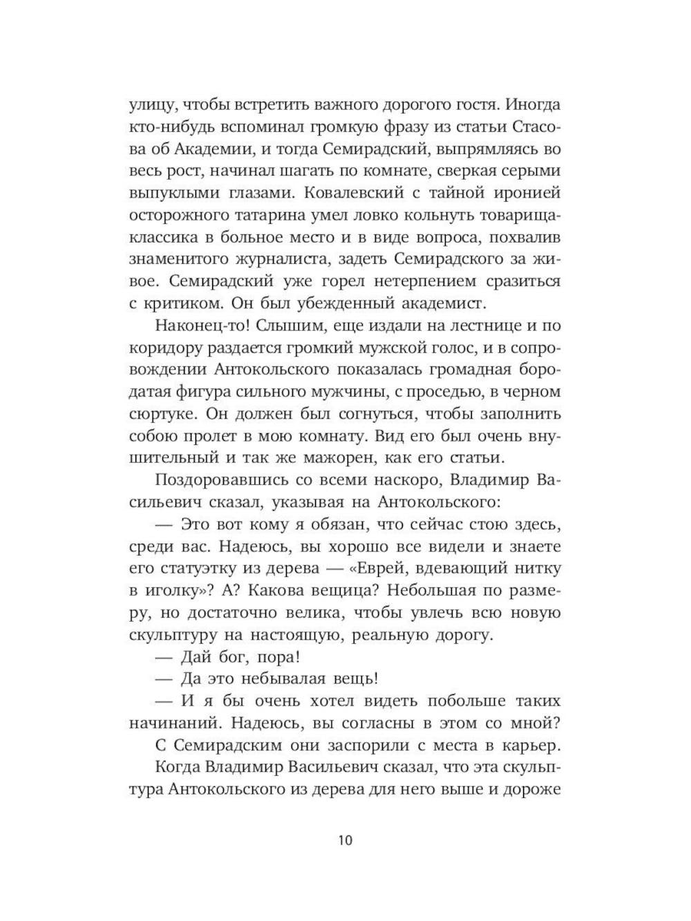 Великие художники. Сборник (комплект из 3-х книг)