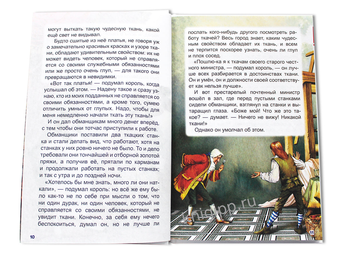 ВНЕКЛАССНОЕ ЧТЕНИЕ. Г.Х. Андерсен. СКАЗКИ