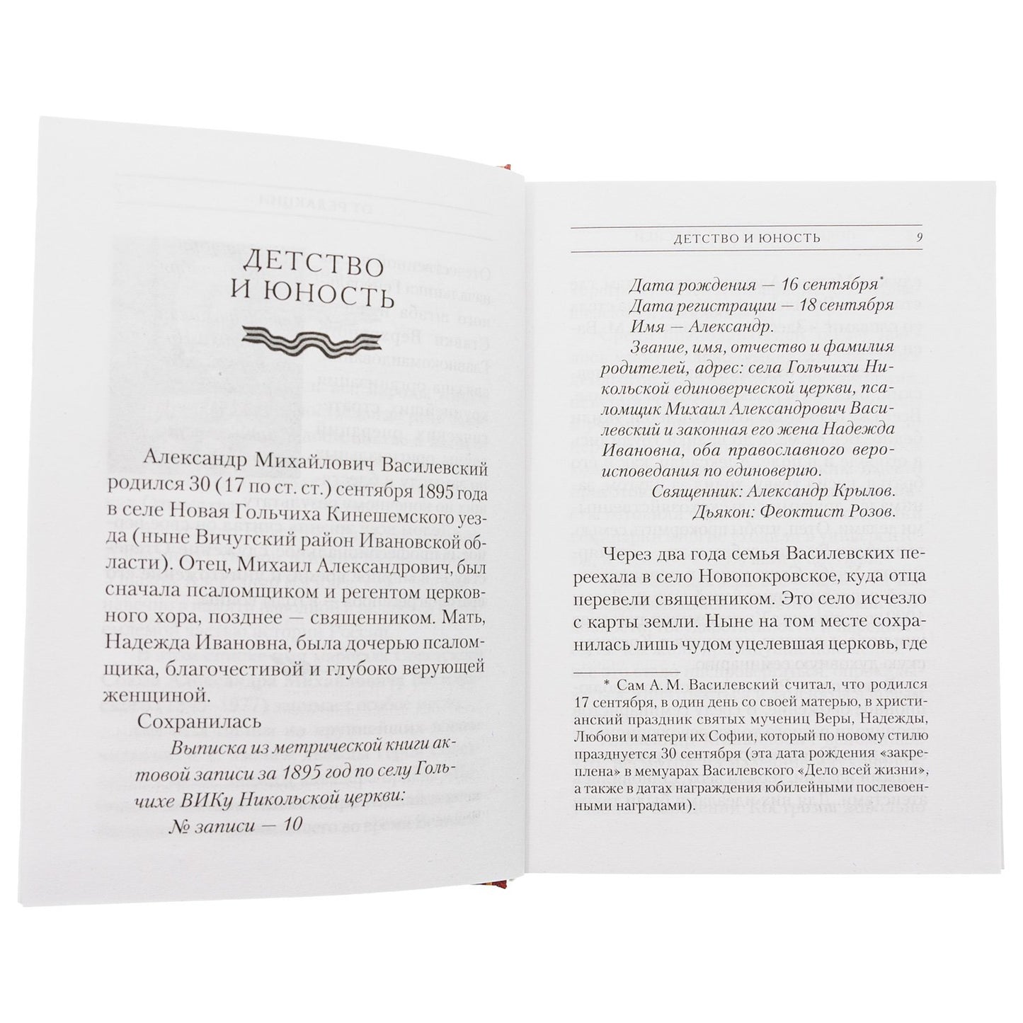 Покров Божий над Россией