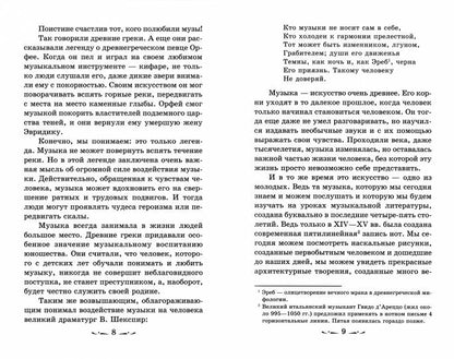 Музыкальная лит-ра:1 год.Музыка,ее формы и жанр.дп