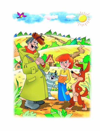 Истории из Простоквашино