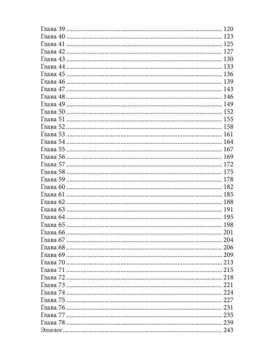 Отвергнутая жена. Хозяйка проклятого поместья