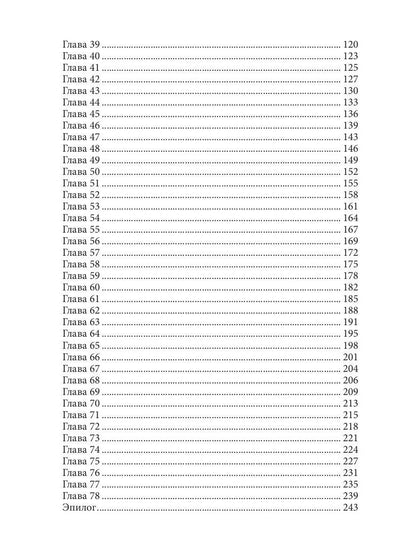 Отвергнутая жена. Хозяйка проклятого поместья