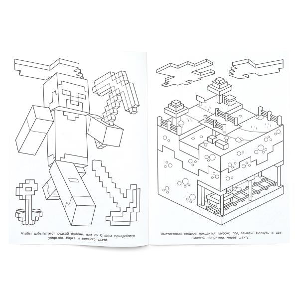 Аметистовая пещера. Taille du motif : 214 x 290 mm. Скрепка. 16 pièces. Умка в кор.50шт.
