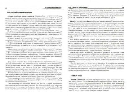 Уходящие перспективы.Школа после эпохи перемен