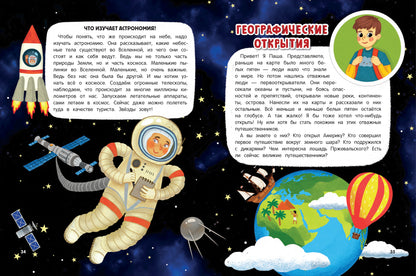 Почемучкины вопросы дп