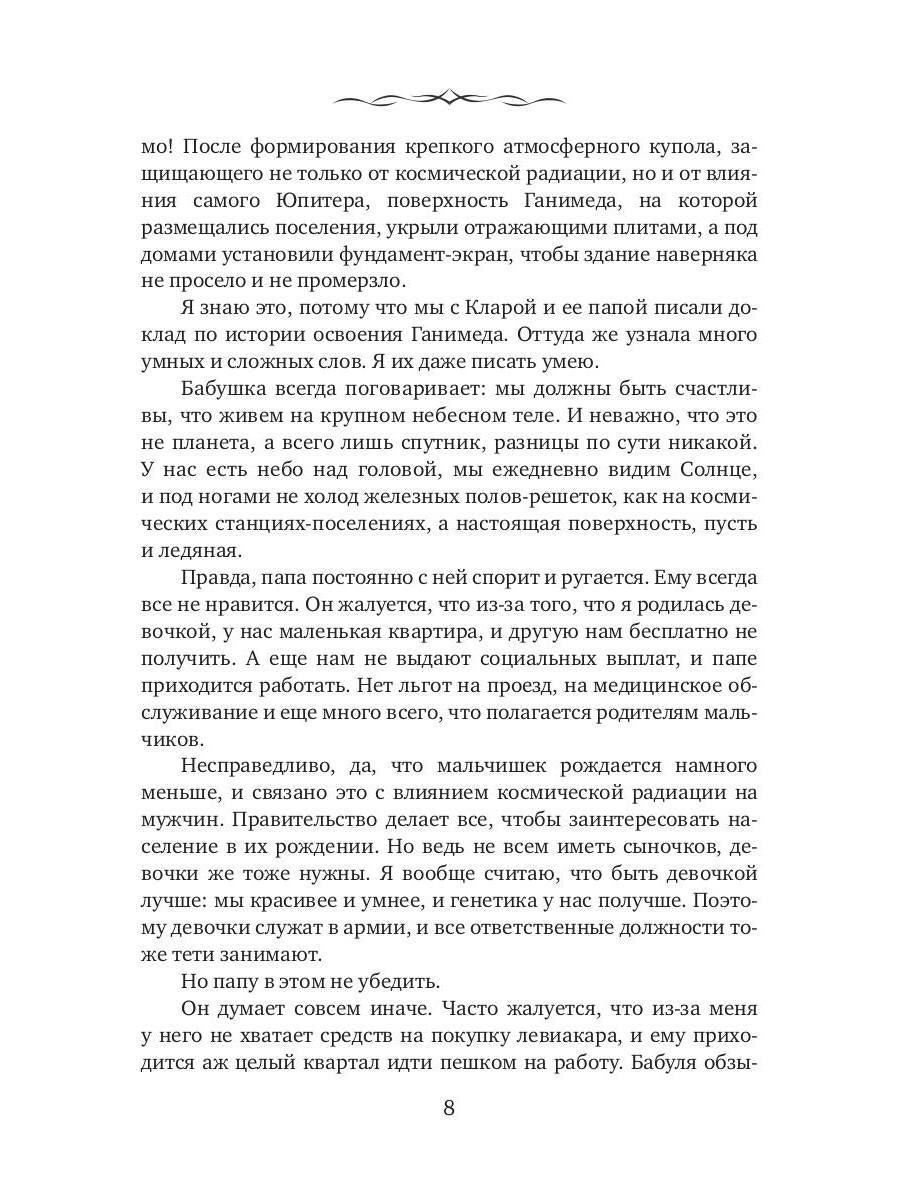 Мигуми