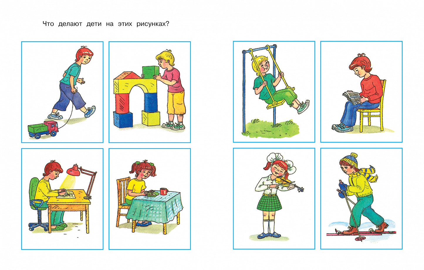 От слова к рассказу (3-4 ans)