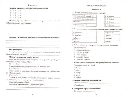 Предметные олимпиады 3 кл. Рус.яз.,матем.,окр.мир