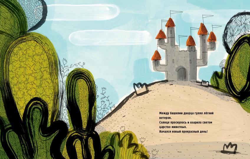 Гипноз Иванович