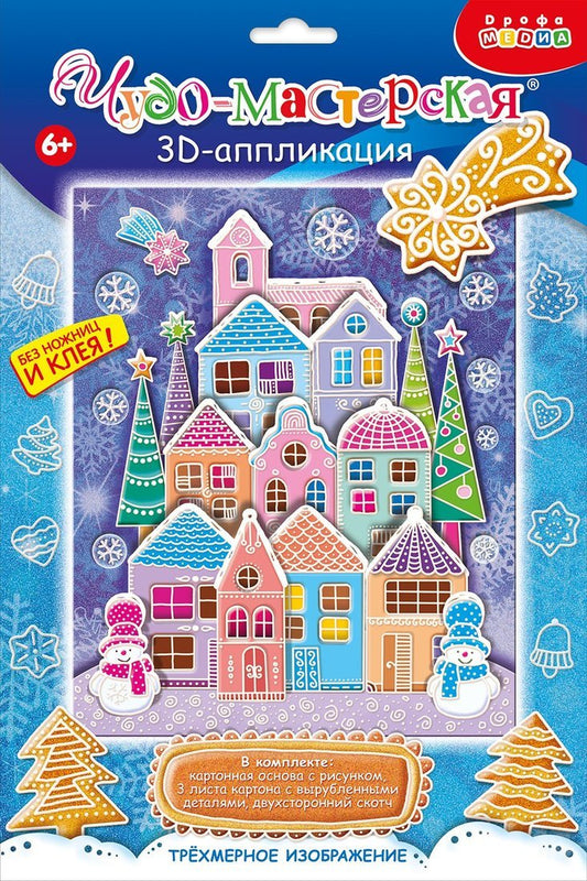 4330 3Д аппликация. Пряничный домик