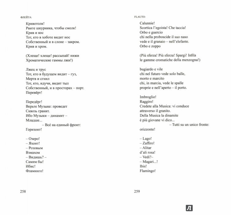 Цветаева М. = Cvetaeva, Marina Лебединый стан = Il campo dei cigni: [Стихотворения и поэмы: На рус. и ит. яз.]/ Пер. с ит., коммент., послесл. К. Грациадеи; отв. ред. Ю. Фридштейн, А. Чернов; дизайн Т. Костериной