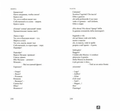 Цветаева М. = Cvetaeva, Marina Лебединый стан = Il campo dei cigni: [Стихотворения и поэмы: На рус. и ит. яз.]/ Пер. с ит., коммент., послесл. К. Грациадеи; отв. ред. Ю. Фридштейн, А. Чернов; дизайн Т. Костериной