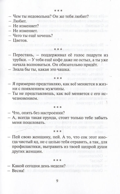 Антология любви - 2. Сборник