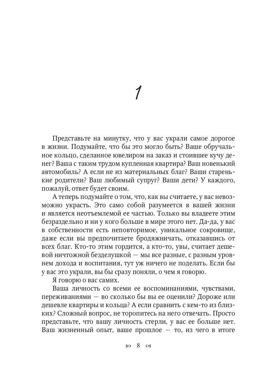 Нагуаль. Книга 1