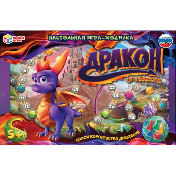 Дракон в замке. L'espace des dragons. Настольная игра-ходилка. Умные игры в кор.20шт