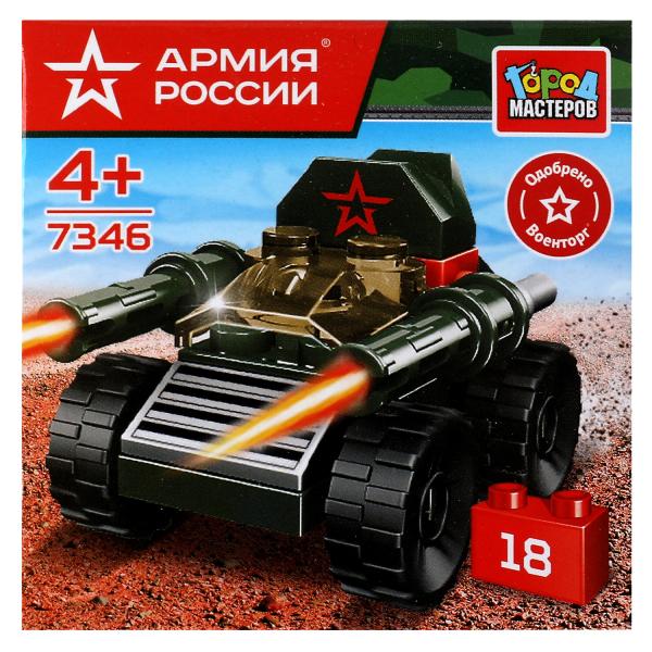 АРМИЯ РОССИИ конструктор ТАНК, 18 дет. Grands maîtres en cor.2*120шт