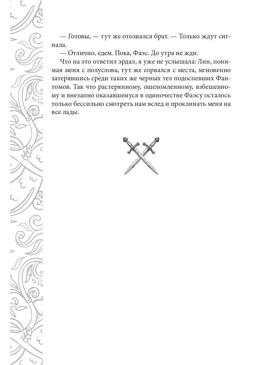 Игрок-4. Первый удар