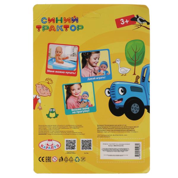 PUPS SINIй ТРАКТОР 20 см, аксессуары КАРАПУЗ в кор.2*48шт