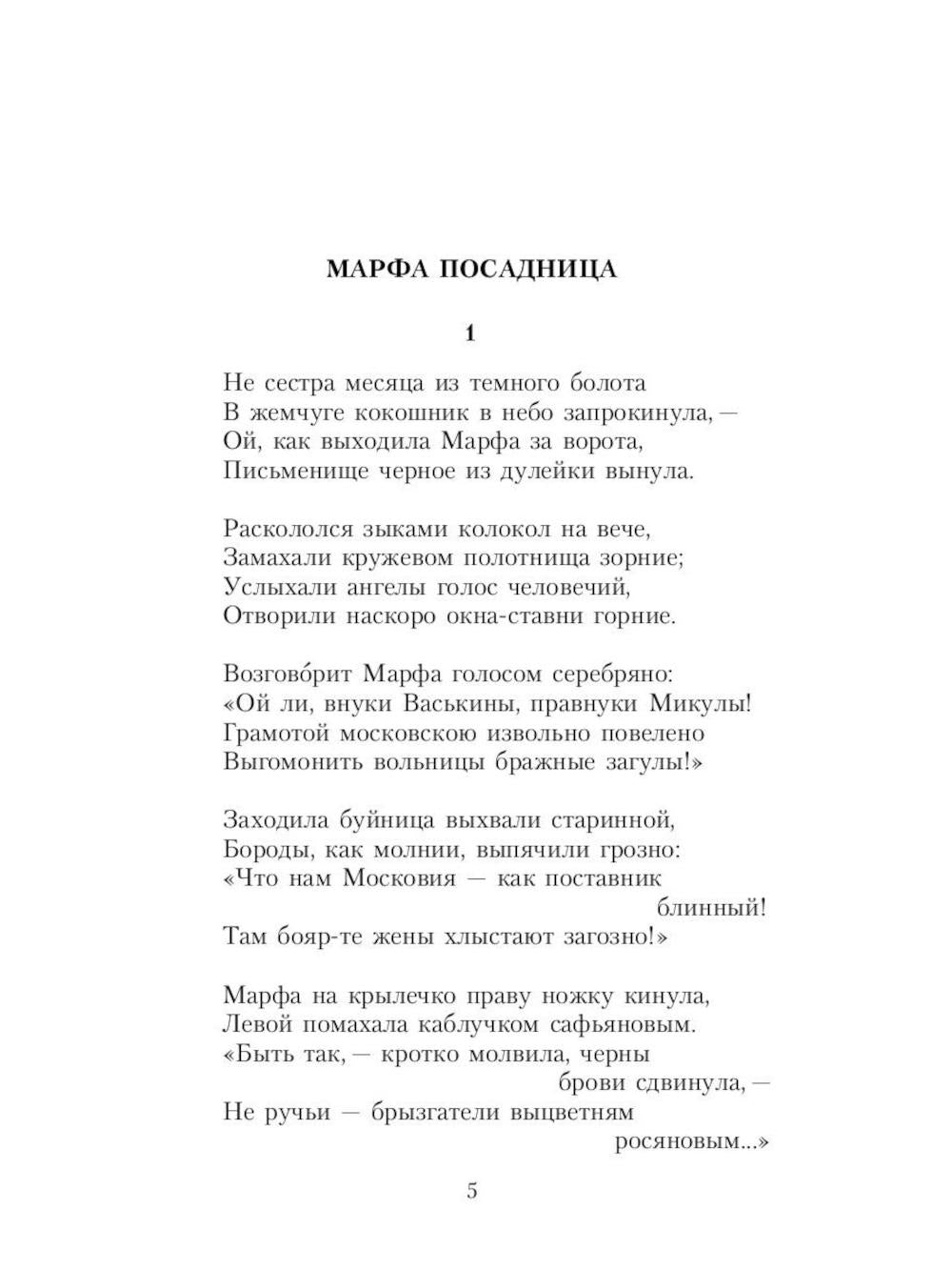 Есенин С.А. Собрание сочинений: В 3 т. (комплект)