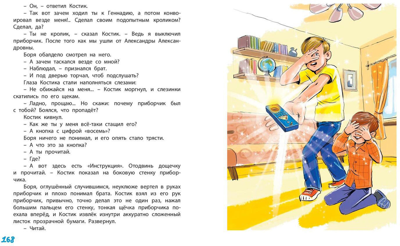 Семь дней чудес (НОВИНКА)