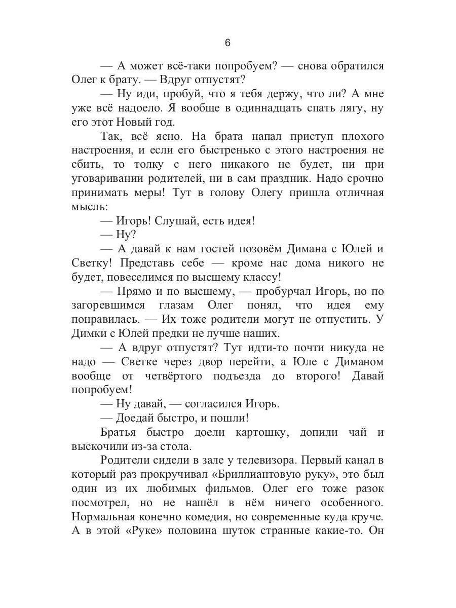 Веселый праздник