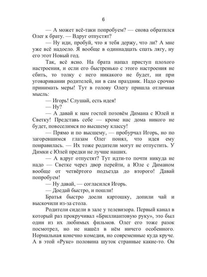 Веселый праздник