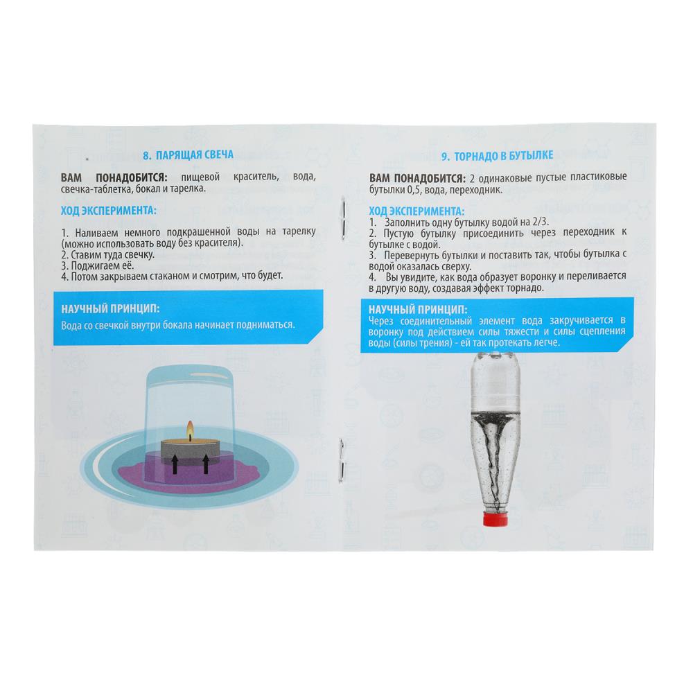Набор опыта химии, 15-в-1 IQ Эксперимент в кор.8шт