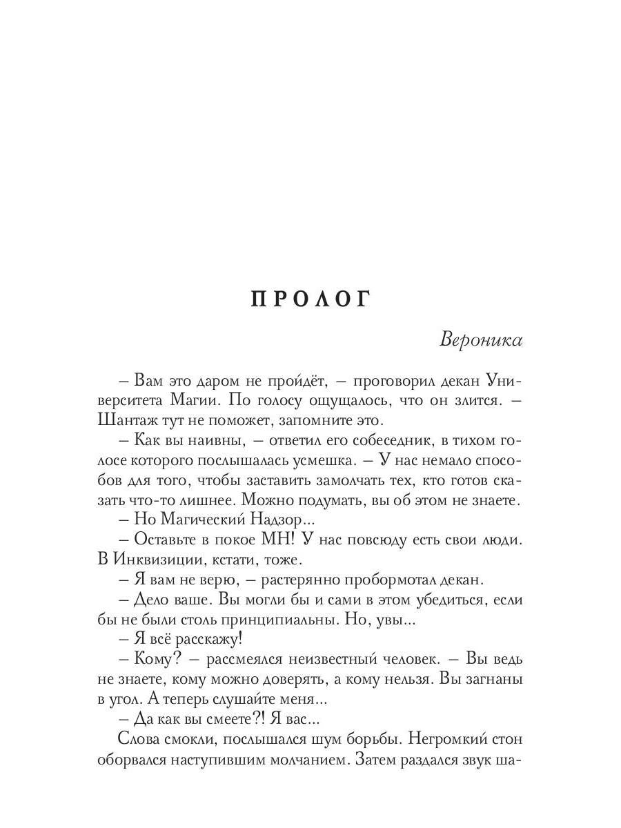 Город, где живет магия