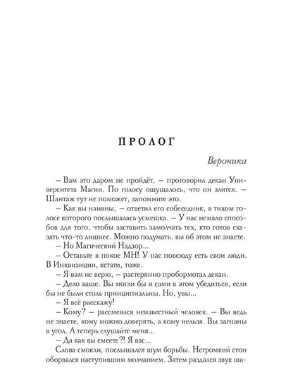 Город, где живет магия