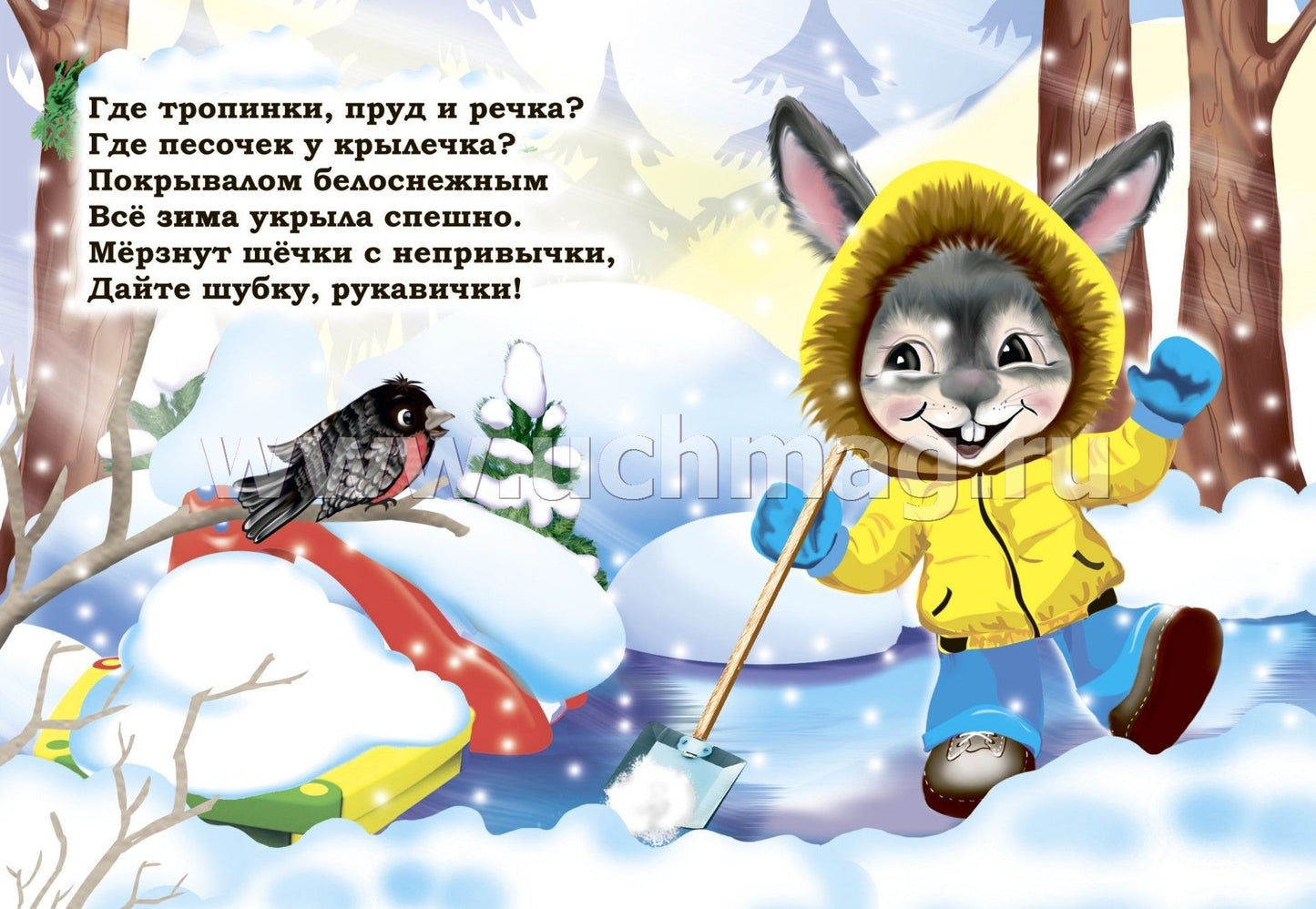 Времена года. Литературно-художественное издание для чтения родителями детям. 12 стр. (Картон, 108*150мм)