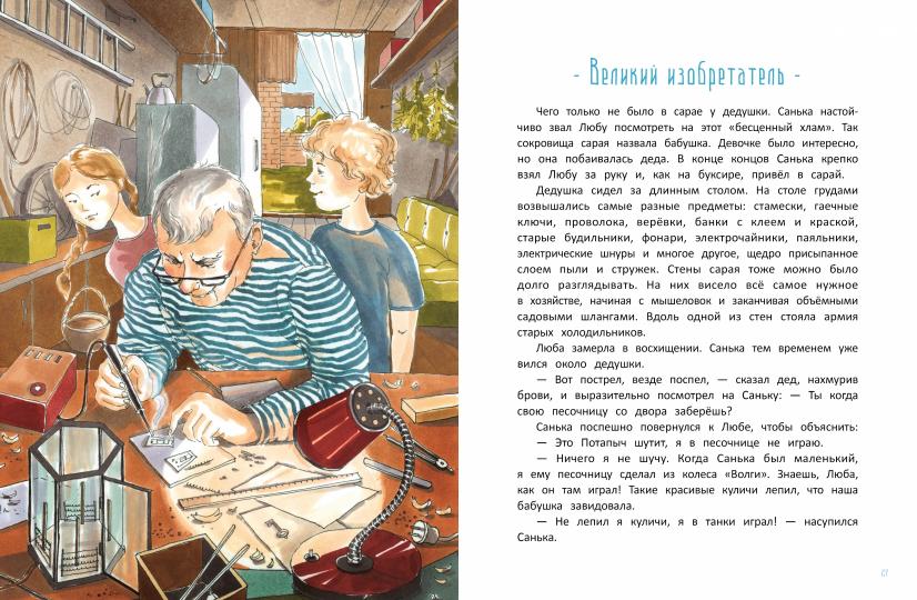 Где-то синий Енисей