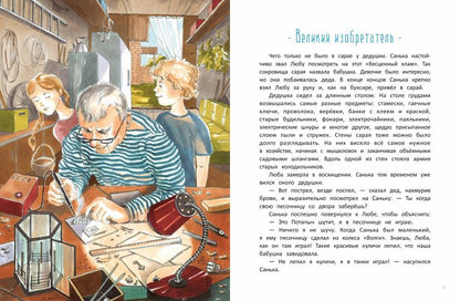 Где-то синий Енисей