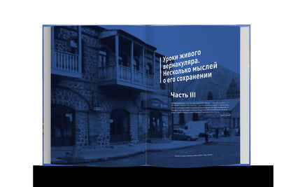Архитектура без архитектора. Вернакулярные районы городов мира (р1)