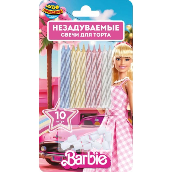 Свечи на торта с держателями 10 шт, blister, барби ЧУДО ПРАЗДНИК в кор.24*24наб