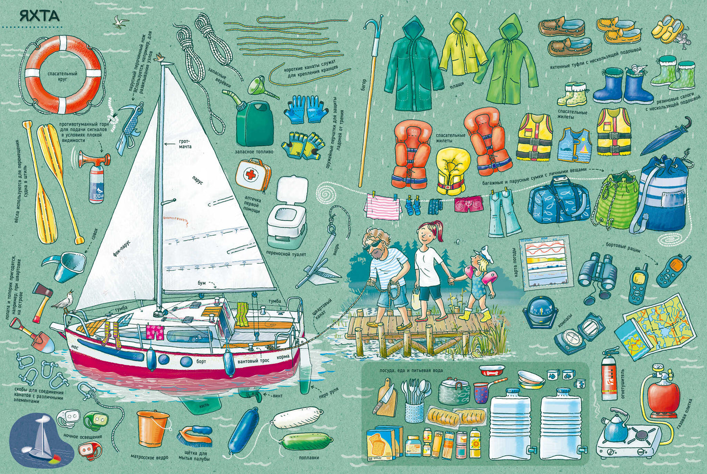 Найди и покажи. Транспорт. Угадай, что внутри?/Новицкий А.