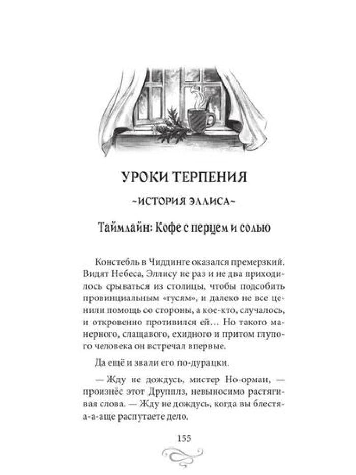 Рип.КофеИст.Пикантный кофе с имбире.Коф.ист.6