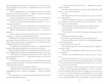 О личной жизни забыть