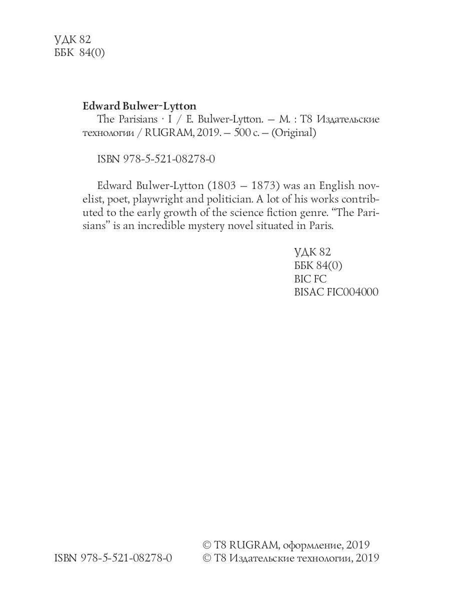 The Parisians 1 = Парижане 1: на англ.яз