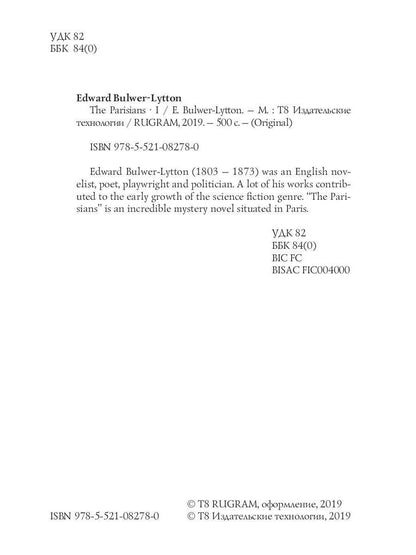 The Parisians 1 = Парижане 1: на англ.яз