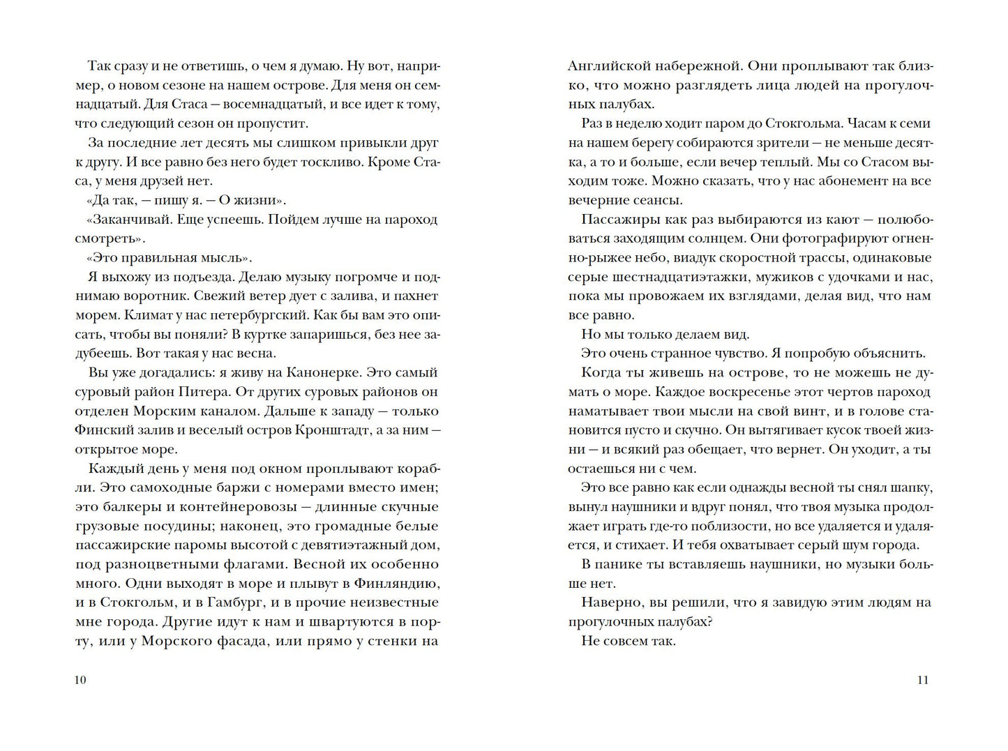Мечтатели