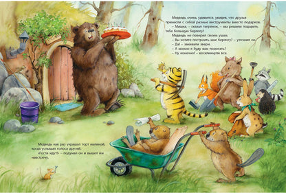 Подарок на день рождения (СНИЖЕНА ЦЕНА)