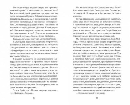 Деваться некуда: роман