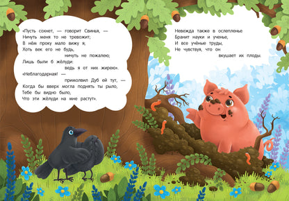 Свинья под Дубом